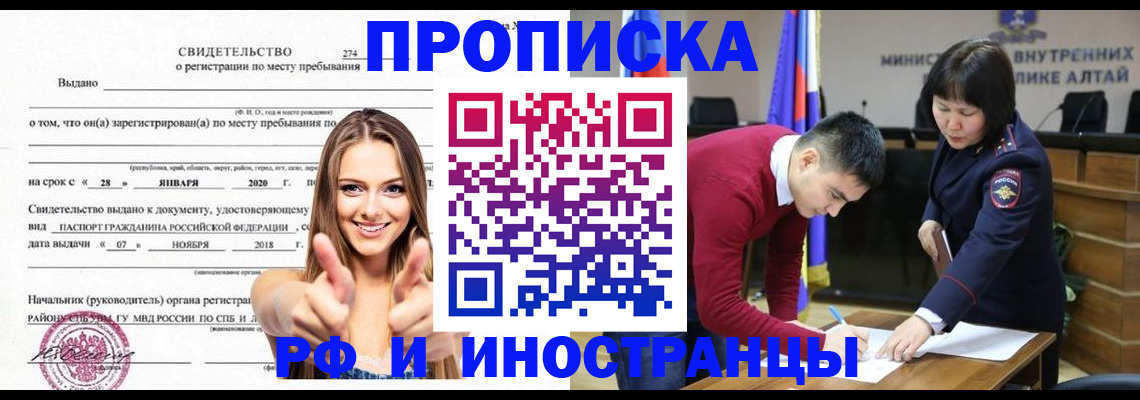 прописка в квартире в Юрюзани