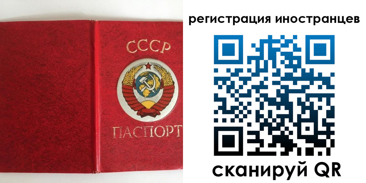 временная регистрация купить в Юрюзани