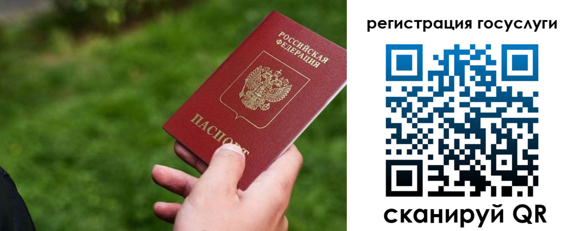временная регистрация 2025 в Юрюзани
