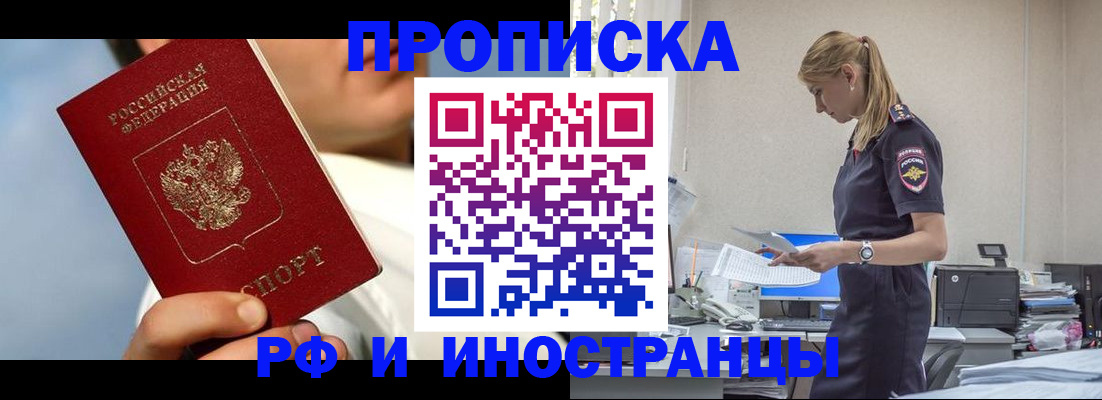 временная регистрация для школы в Юрюзани