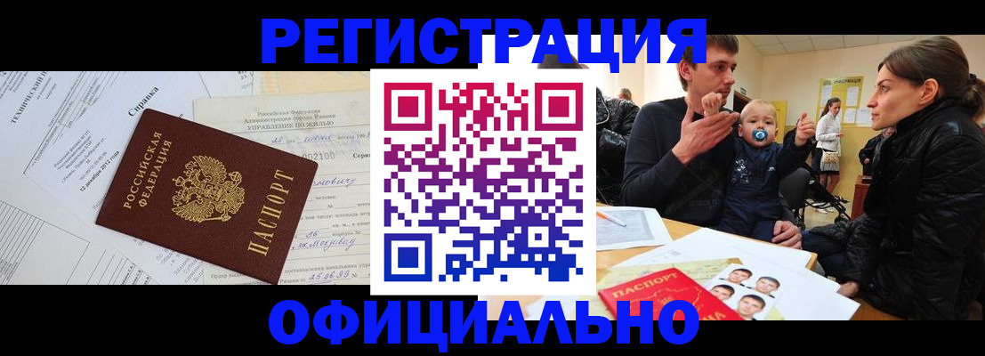 регистрация для дет. сада в Юрюзани