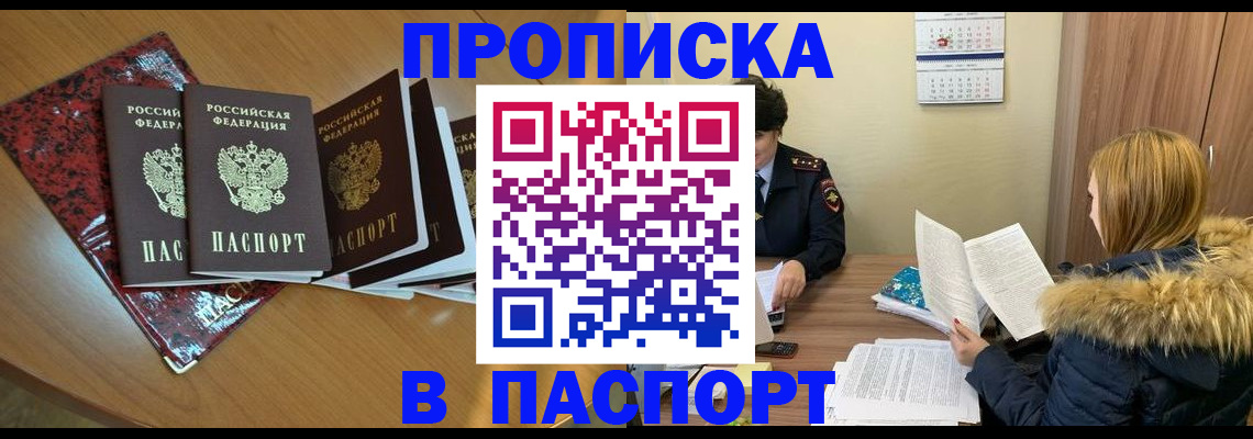временная регистрация адрес в Юрюзани